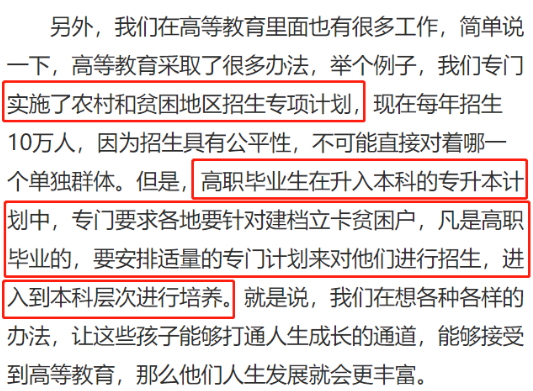 河北專接本建檔立卡政策