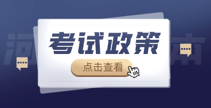 2021年河北專接本有免試機會嗎？