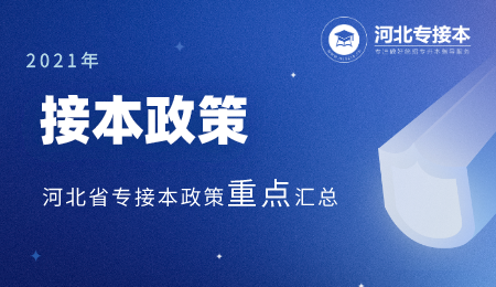 教育部同意北京交通大學(xué)海濱學(xué)院轉(zhuǎn)設(shè)為滄州交通學(xué)院