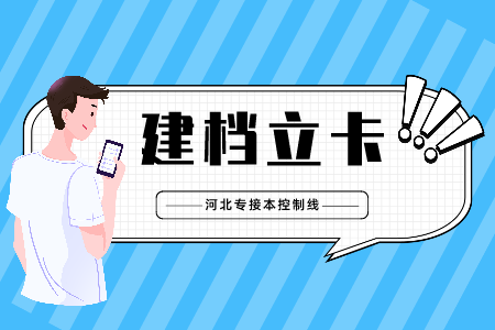 建檔立卡.png