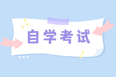 河北自考命題