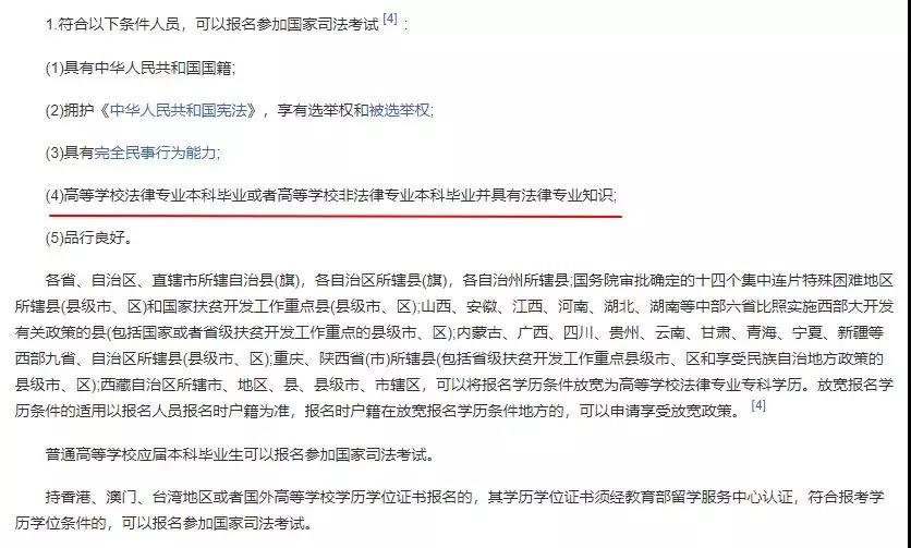 司法考試