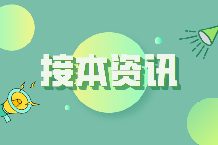 河北專接本學歷能考研嗎