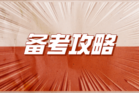 河北專接本數學二考點