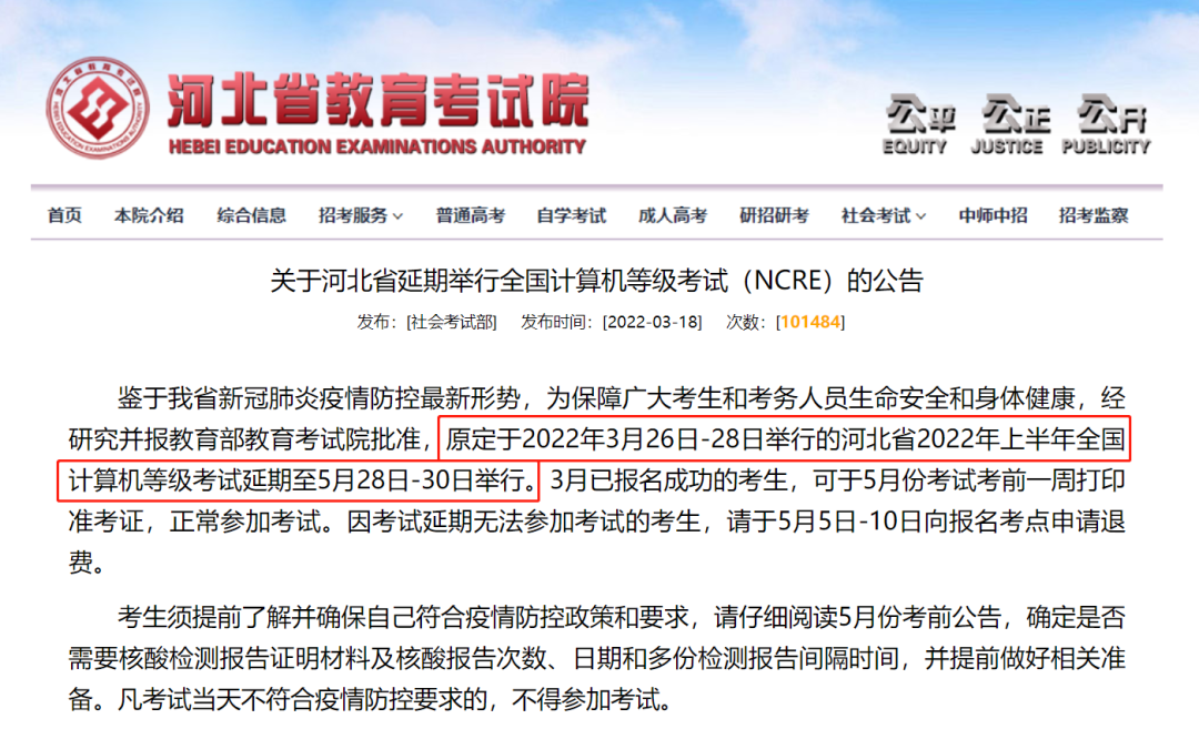 河北計(jì)算機(jī)等級考試.png