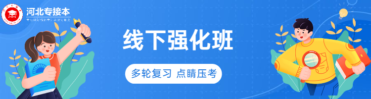 線下強化班