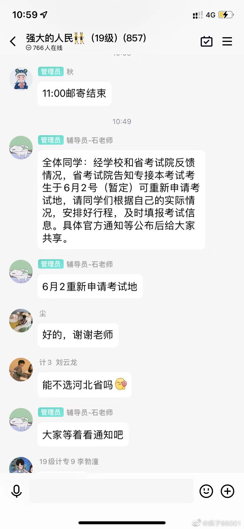 河北專升本考場安排