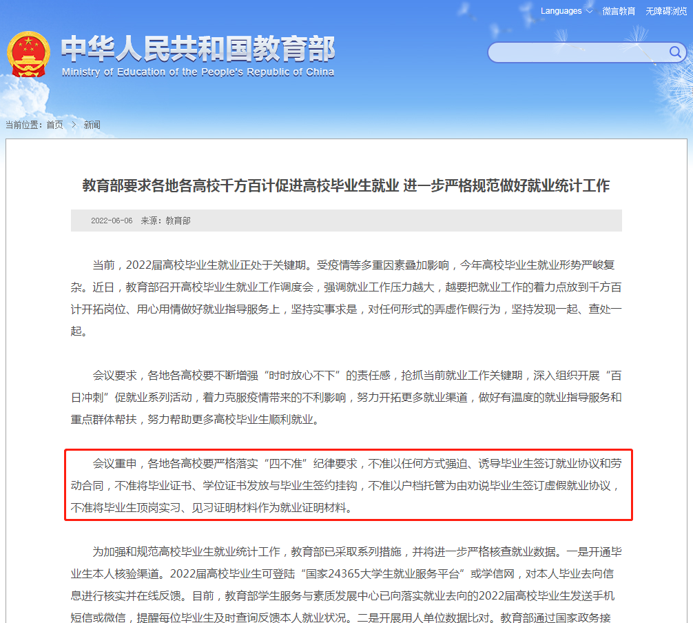 教育部資訊.png