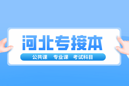 考試科目 (3).png