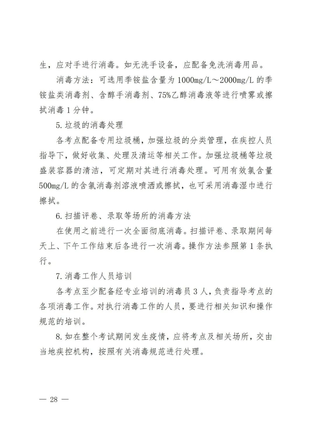 河北專升本