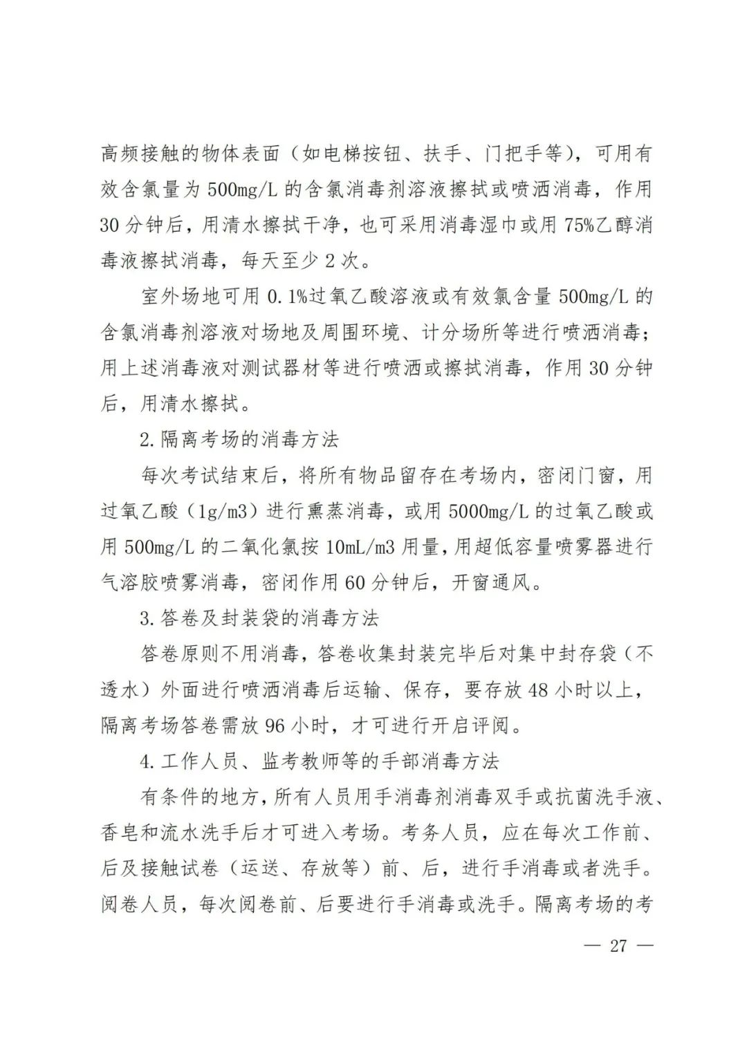 河北專升本