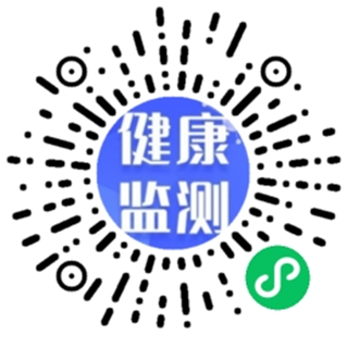 衡水市教育考試院考生健康監測小程序