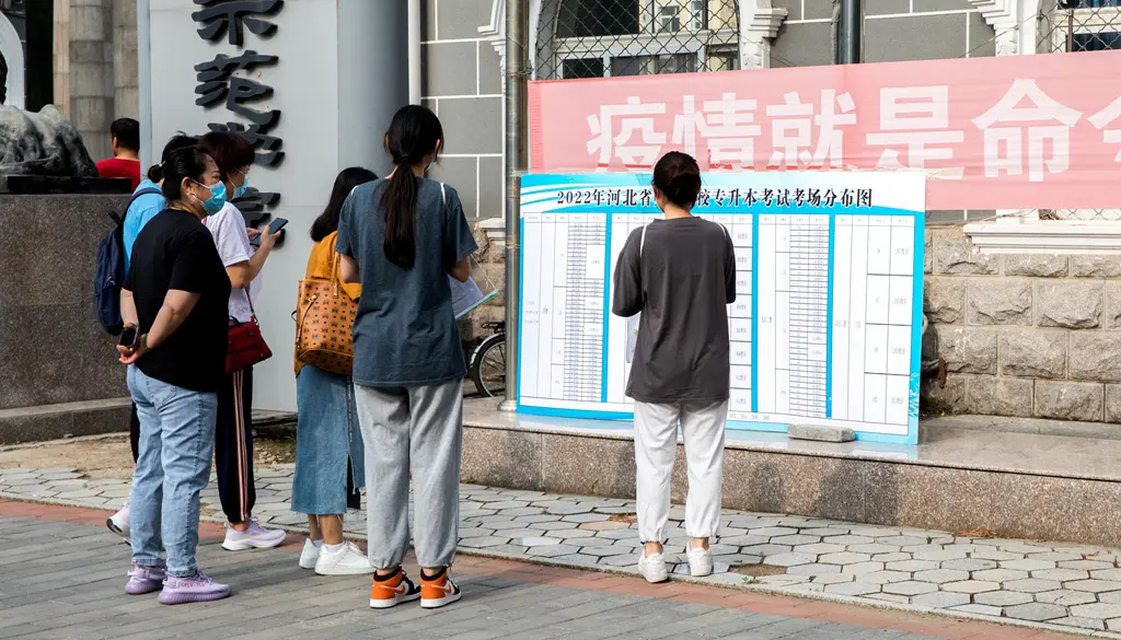 河北專升本考場