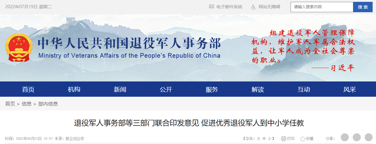 河北退役士兵專升本.png