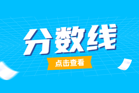 河北專升本會計錄取率