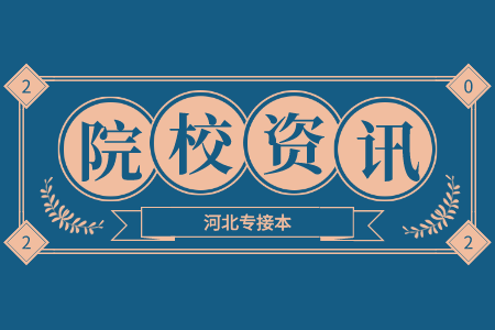 燕京理工學院專升本 燕京理工學院專升本錄取分數線