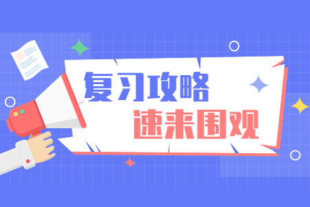 復習備考.jpg
