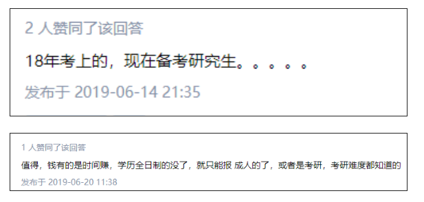河北專接本上岸  河北專接本畢業