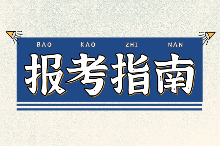 河北專接本聯合培養