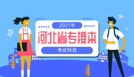 考試科目.png