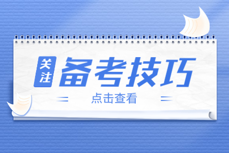 河北專接本 專接本備考
