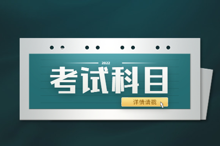 河北省音樂(lè)專接本考什么