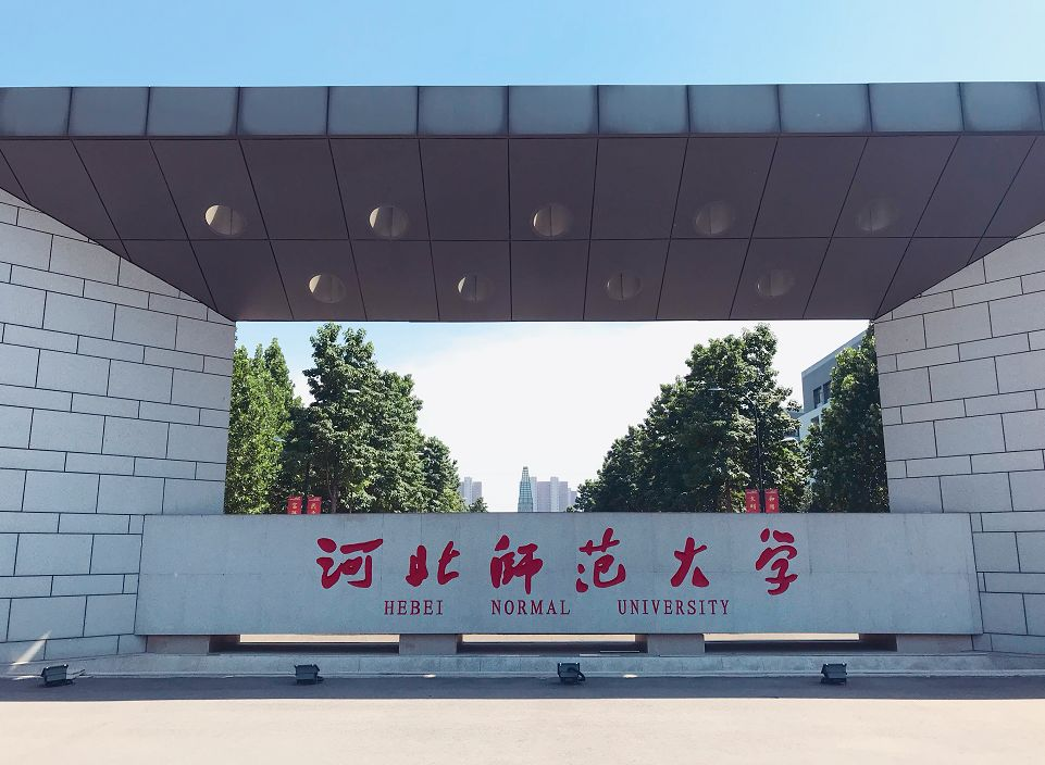 河北醫科大學專接本.png