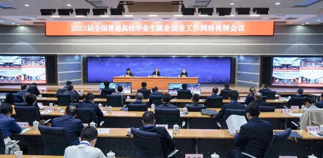 全國普通高校畢業生就業創業.jpg