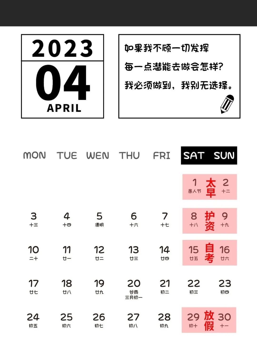 河北專接本考試時間安排