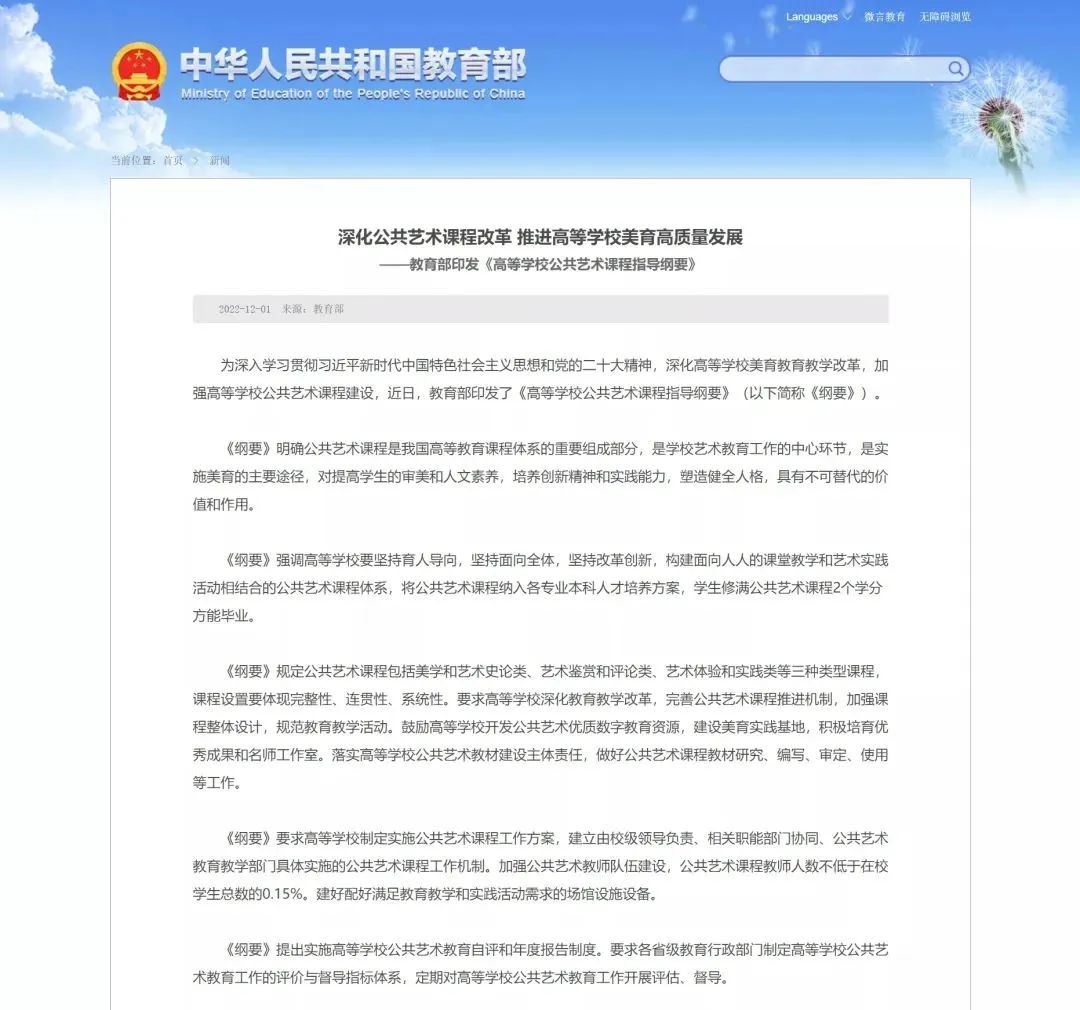 教育部新聞.jpg