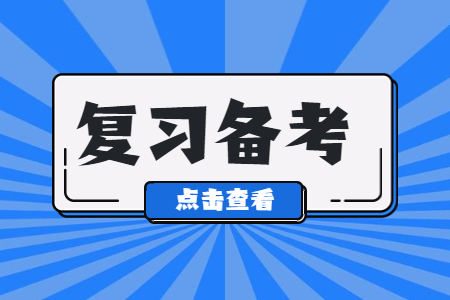 河北專接本考300分難嗎