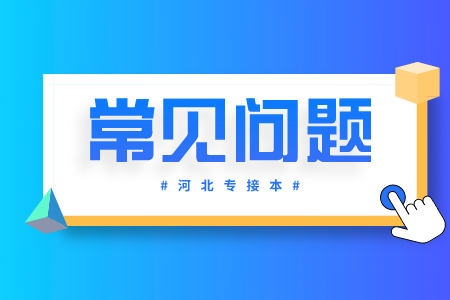 常見問題 (5).png
