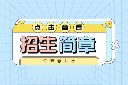 招生簡章23.png
