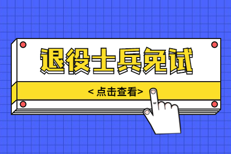 北華航天工業學院專升本 北華航天工業學院專升本報考