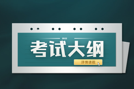 河北省專升本考試 河北專接本政治考試大綱