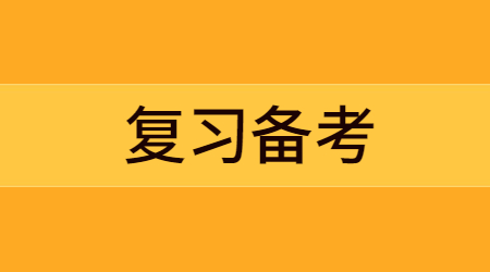 河北專接本英語備考