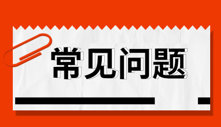 河北省專接本