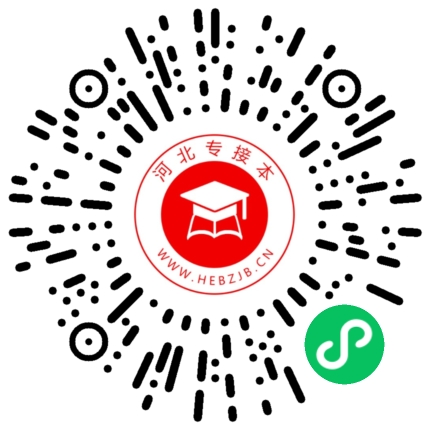 河北專接本院校專業查詢入口.png