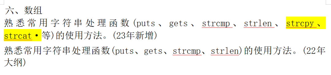 河北專接本考試大綱